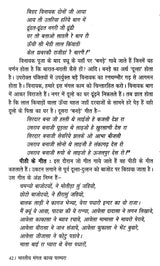 भारतीय मंगल काव्य परम्परा: Indian Auspicious Poetry Tradition - Retail Maharaj