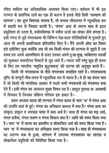 भारतीय मंगल काव्य परम्परा: Indian Auspicious Poetry Tradition - Retail Maharaj