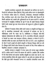भारतीय मंगल काव्य परम्परा: Indian Auspicious Poetry Tradition - Retail Maharaj