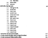 भारतीय लोकनाटय: Indian Folk Drama - Retail Maharaj