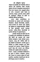 भारतीय ऐतिहासिक प्रशस्ति परम्परा एवं अभिलेख: Indian Historical Commendation Traditions And Inscriptions - Retail Maharaj