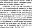 जातिभास्कर (ब्राह्मण, क्षत्रिय, वैश्य और मिश्रखंड): Jati Bhaskar - Retail Maharaj