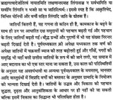 जातिभास्कर (ब्राह्मण, क्षत्रिय, वैश्य और मिश्रखंड): Jati Bhaskar - Retail Maharaj