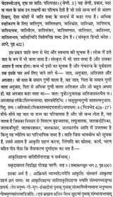 जातिभास्कर (ब्राह्मण, क्षत्रिय, वैश्य और मिश्रखंड): Jati Bhaskar - Retail Maharaj