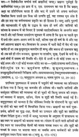 जातिभास्कर (ब्राह्मण, क्षत्रिय, वैश्य और मिश्रखंड): Jati Bhaskar - Retail Maharaj