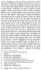 ज्योतिर्मय जनार्दन एवं विश्व के प्रमुख धर्म- Jyotirmaya Janardan and the Major Religions of the World (the Glory of India's Holy Land Shri Krishna and his Divine Voice in Set of 3 Volumes) - Retail Maharaj