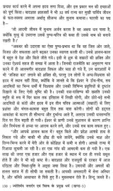 ज्योतिर्मय जनार्दन एवं विश्व के प्रमुख धर्म- Jyotirmaya Janardan and the Major Religions of the World (the Glory of India's Holy Land Shri Krishna and his Divine Voice in Set of 3 Volumes) - Retail Maharaj