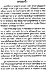 कौटिलीयं: अर्थशास्त्रम् - Kautilya Arthashastra - Retail Maharaj