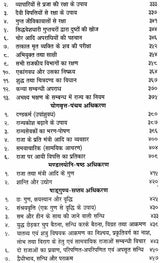 कौटिलीयं: अर्थशास्त्रम् - Kautilya Arthashastra - Retail Maharaj