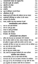 कौटिलीयं: अर्थशास्त्रम् - Kautilya Arthashastra - Retail Maharaj