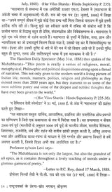 भगवान् श्रीकृष्ण (राष्ट्रनायकों के प्रेरणा-स्रोत)- Lord Shri Krishna (Source of Inspiration for National Heroes) - Retail Maharaj
