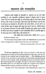 भगवान् श्रीकृष्ण (राष्ट्रनायकों के प्रेरणा-स्रोत)- Lord Shri Krishna (Source of Inspiration for National Heroes) - Retail Maharaj