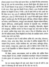 भगवान् श्रीकृष्ण (राष्ट्रनायकों के प्रेरणा-स्रोत)- Lord Shri Krishna (Source of Inspiration for National Heroes) - Retail Maharaj