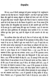भगवान् श्रीकृष्ण (राष्ट्रनायकों के प्रेरणा-स्रोत)- Lord Shri Krishna (Source of Inspiration for National Heroes) - Retail Maharaj