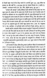 मध्यकालीन समाज सुधारक साध्वी सीता सुलक्षणी - Madhyakaleen Samaj Sudharak Sadhvi Seeta Sulakshane - Retail Maharaj