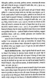 मध्यकालीन समाज सुधारक साध्वी सीता सुलक्षणी - Madhyakaleen Samaj Sudharak Sadhvi Seeta Sulakshane - Retail Maharaj