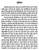 महाराणा प्रताप समग्र मूल्यांकन- Maharana Pratap (Overall Evaluation) - Retail Maharaj