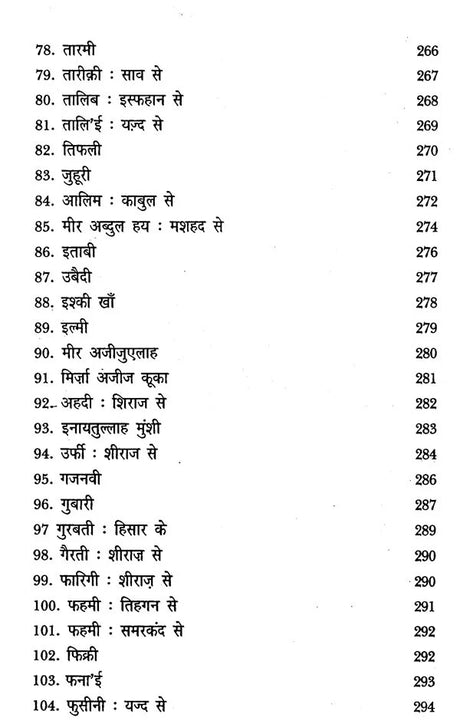 मुन्तख़ब - उत - तवारीख़- Muntakhab -Ut- Tavareekh, Authentic Text on The History of India's Sultanate and Mughal Era Along With Information on Sufi Saints, Writers and Hakims (Set of 3 Volumes) - Retail Maharaj