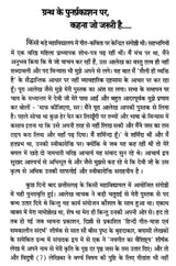 नवगीत संवेदना और शिल्प - Navagita Sanvedana Aur Shilp - Retail Maharaj