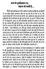 नवगीत संवेदना और शिल्प - Navagita Sanvedana Aur Shilp - Retail Maharaj