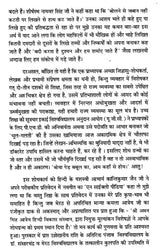 नवगीत संवेदना और शिल्प - Navagita Sanvedana Aur Shilp - Retail Maharaj