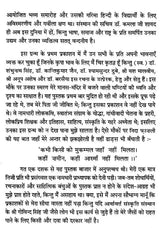 नवगीत संवेदना और शिल्प - Navagita Sanvedana Aur Shilp - Retail Maharaj