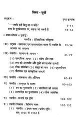 नवगीत संवेदना और शिल्प - Navagita Sanvedana Aur Shilp - Retail Maharaj