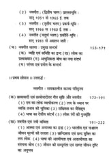 नवगीत संवेदना और शिल्प - Navagita Sanvedana Aur Shilp - Retail Maharaj