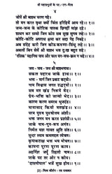 नित्य कीर्तन रस रत्नाकर - Nitya Kirtan Rasa Ratnakar - Retail Maharaj