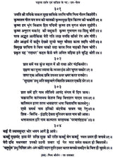 नित्य कीर्तन रस रत्नाकर - Nitya Kirtan Rasa Ratnakar - Retail Maharaj