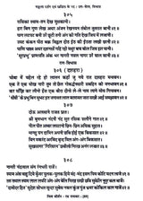 नित्य कीर्तन रस रत्नाकर - Nitya Kirtan Rasa Ratnakar - Retail Maharaj