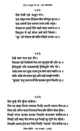 नित्य कीर्तन रस रत्नाकर - Nitya Kirtan Rasa Ratnakar - Retail Maharaj