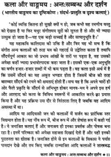 राग, रंग और श्रृंगार - Raag, Rang or Shringara - Retail Maharaj