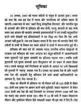 रायपिथोरा सम्राट पृथ्वीराज चौहान- Raipithora Emperor Prithviraj Chauhan - Retail Maharaj