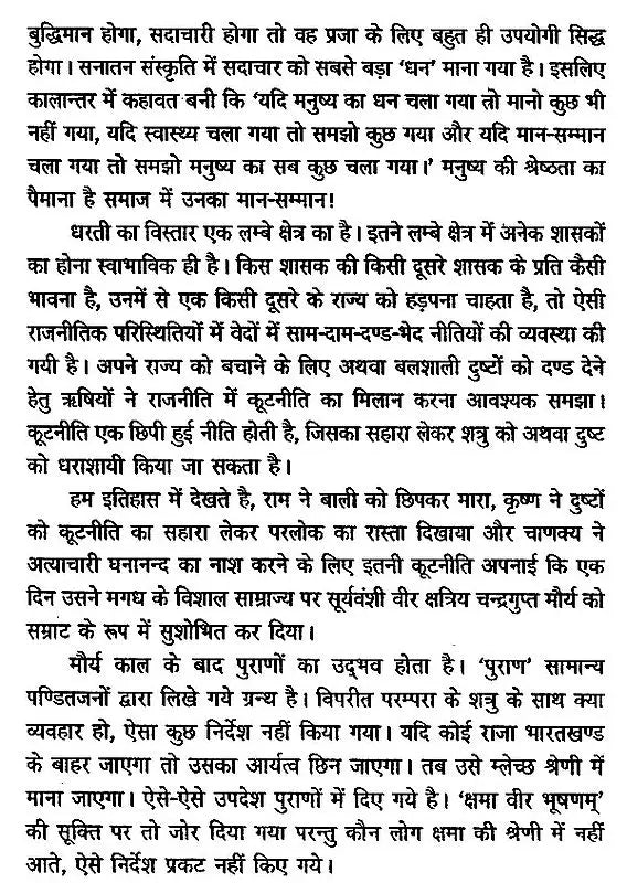 रायपिथोरा सम्राट पृथ्वीराज चौहान- Raipithora Emperor Prithviraj Chauhan - Retail Maharaj