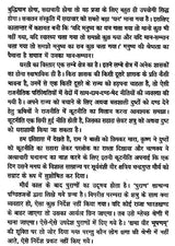 रायपिथोरा सम्राट पृथ्वीराज चौहान- Raipithora Emperor Prithviraj Chauhan - Retail Maharaj