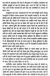 रायपिथोरा सम्राट पृथ्वीराज चौहान- Raipithora Emperor Prithviraj Chauhan - Retail Maharaj