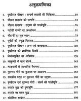 रायपिथोरा सम्राट पृथ्वीराज चौहान- Raipithora Emperor Prithviraj Chauhan - Retail Maharaj
