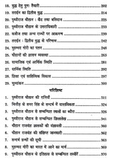 रायपिथोरा सम्राट पृथ्वीराज चौहान- Raipithora Emperor Prithviraj Chauhan - Retail Maharaj