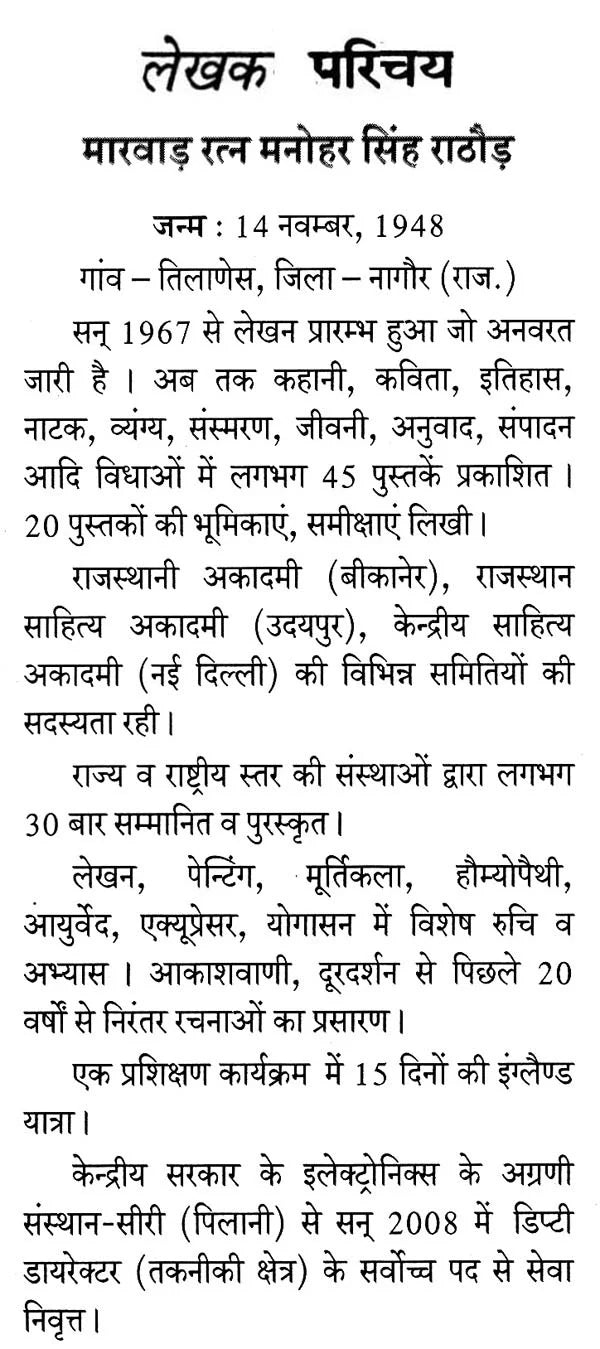 रजपूतण माँ - Rajputana Mother - Retail Maharaj