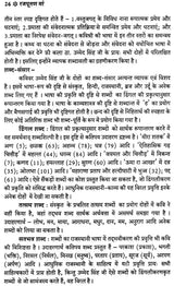रजपूतण माँ - Rajputana Mother - Retail Maharaj