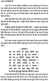 रजपूतण माँ - Rajputana Mother - Retail Maharaj