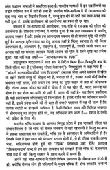 रामभक्ति में रसिक सम्प्रदाय - Ramabhakti Mein Rasik Sampradaay - Retail Maharaj