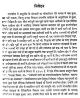 रामभक्ति में रसिक सम्प्रदाय - Ramabhakti Mein Rasik Sampradaay - Retail Maharaj