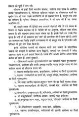 रामभक्ति में रसिक सम्प्रदाय - Ramabhakti Mein Rasik Sampradaay - Retail Maharaj