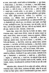 रामभक्ति में रसिक सम्प्रदाय - Ramabhakti Mein Rasik Sampradaay - Retail Maharaj