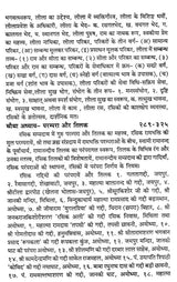 रामभक्ति में रसिक सम्प्रदाय - Ramabhakti Mein Rasik Sampradaay - Retail Maharaj