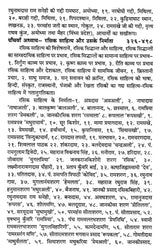 रामभक्ति में रसिक सम्प्रदाय - Ramabhakti Mein Rasik Sampradaay - Retail Maharaj