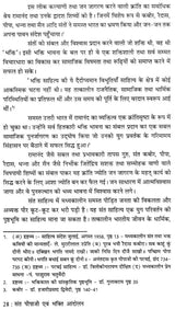 संत पीपाजी एवं भक्ति आंदोलन - Saint Pipaji and Bhakti Movement - Retail Maharaj
