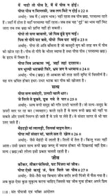 संत पीपाजी एवं भक्ति आंदोलन - Saint Pipaji and Bhakti Movement - Retail Maharaj